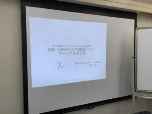 内的・外的キャリア統合によるキャリア形成支援